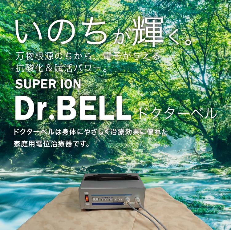 株式会社ベルクラブ | 元気に豊かに美しく。しあわせの鐘を鳴らそうベルクラブ